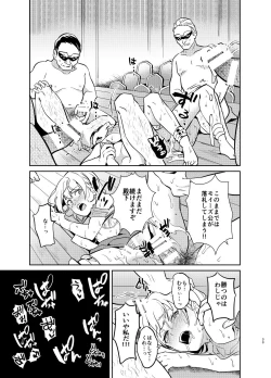 Page 33 of Kedakaki Gizoku wa Kainarasarenai Yami Auction Shuppin Hen