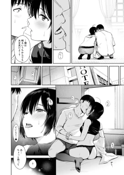 Page 6 of Shigure honey dog