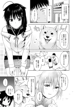 Page 8 of Shigure honey dog