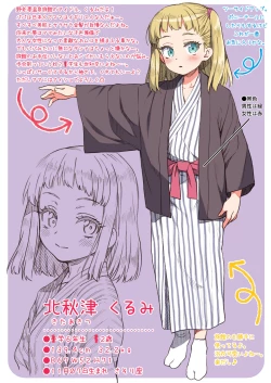 Page 3 of JYOJIZM AUTUMN