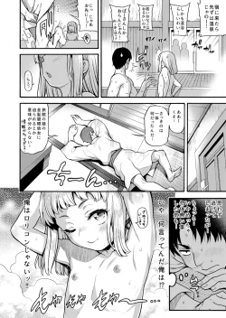 Page 7 of JYOJIZM AUTUMN