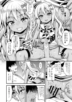 Page 10 of Koakuma Buon Appetito