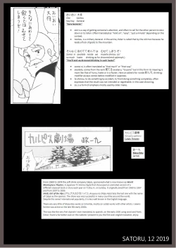 Page 9 of Calpis Gekijou | Calpis Theater