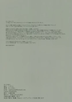 Page 38 of Kazoku Gurumi