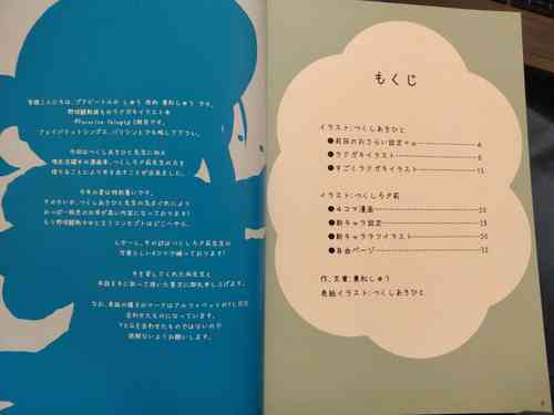 Download Favorite Things 2