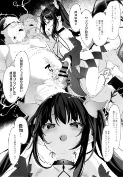 Page 19 of Zenbu Kimi no Sei da. II