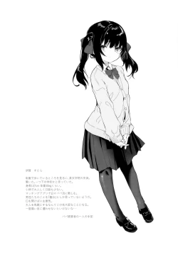 Page 3 of Zenbu Kimi no Sei da. II