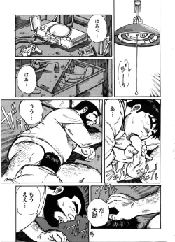 Page 18 of Nonbe Kensuke - Chichikaeru