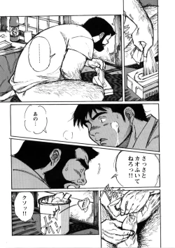 Page 21 of Nonbe Kensuke - Chichikaeru