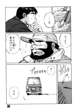 Page 23 of Nonbe Kensuke - Chichikaeru