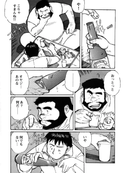 Page 4 of Nonbe Kensuke - Chichikaeru