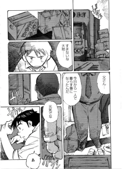 Page 5 of Nonbe Kensuke - Chichikaeru