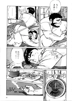 Page 8 of Nonbe Kensuke - Chichikaeru