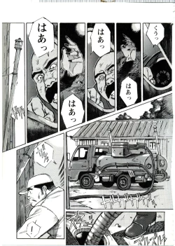 Page 15 of Nonbe Kensuke - Ugomeku futa