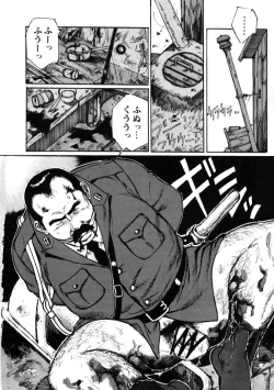 Page 5 of Nonbe Kensuke - Ugomeku futa