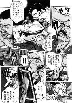 Page 6 of Nonbe Kensuke - Ugomeku futa