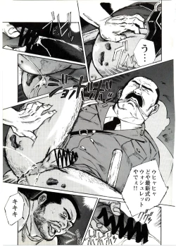 Page 7 of Nonbe Kensuke - Ugomeku futa