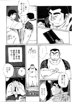 Page 15 of Nonbe Kensuke - Umashika
