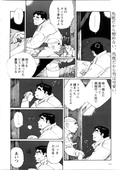 Page 16 of Nonbe Kensuke - Umashika