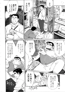Page 4 of Nonbe Kensuke - Umashika