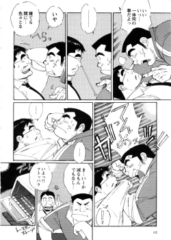 Page 6 of Nonbe Kensuke - Umashika