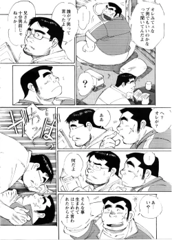 Page 8 of Nonbe Kensuke - Umashika