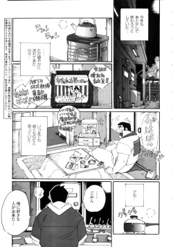 Page 1 of Nonbe Kensuke - 告白