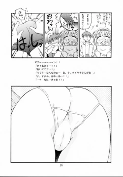 Page 15 of TIMTIM MACHINE 8 Gou