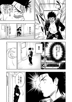 Page 12 of Dainarishounari