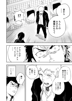 Page 21 of Dainarishounari