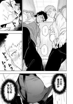 Page 34 of Dainarishounari