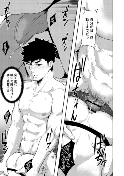 Page 28 of xx Denakatta dou shiyou!?