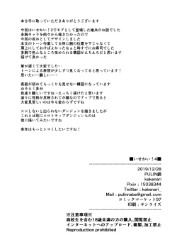 Page 34 of Isekai! 4