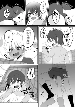Page 4 of Kotatsu Himehajime