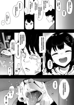 Page 13 of Kazoku Kurumi