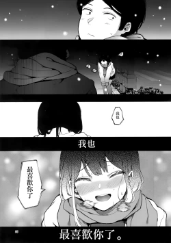 Page 36 of Kazoku Kurumi