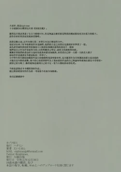 Page 38 of Kazoku Kurumi