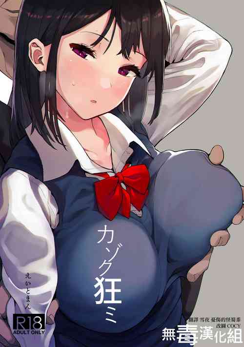 Download Kazoku Kurumi