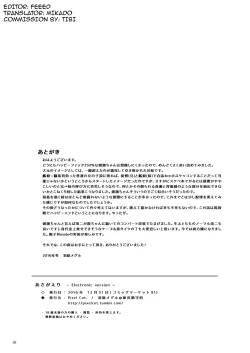 Page 25 of Asagaeri | Overnight Stay