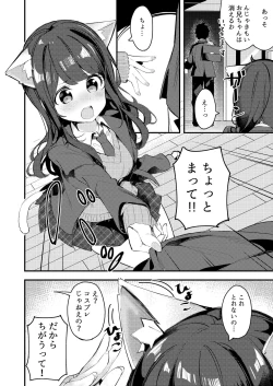 Page 4 of Imouto ga Neko ni Natteimashita.