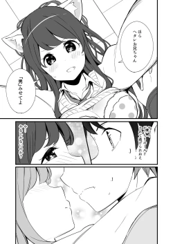 Page 17 of Imouto ga Neko ni Natteimashita. 2