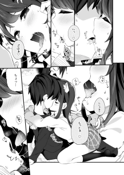 Page 15 of Imouto ga Neko ni Natteimashita. 3