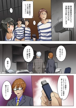 Page 140 of Kangoku Zemi Kanshu ni Zettai Fukujuu o Shiirarete