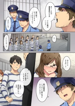 Page 53 of Kangoku Zemi Kanshu ni Zettai Fukujuu o Shiirarete