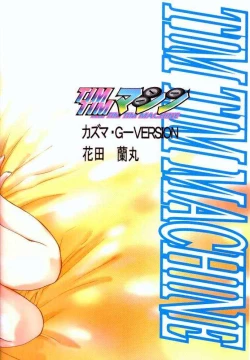 Page 42 of TIMTIM MACHINE 9 Gou