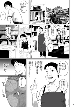 Page 2 of Shoutengai no Ana Zuma-tachi