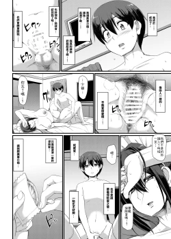 Page 29 of Maid no Oshigoto. III