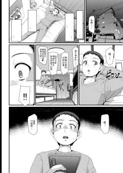 Page 37 of Maid no Oshigoto. III