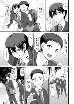 Page 12 of Maid no Oshigoto. III