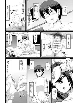 Page 29 of Maid no Oshigoto. III